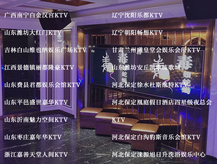 廣西南寧白金漢宮KTV